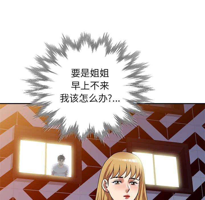 球童妈妈第22话