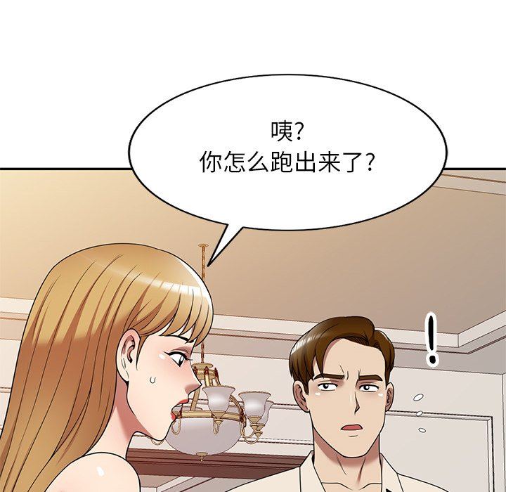 球童妈妈第22话