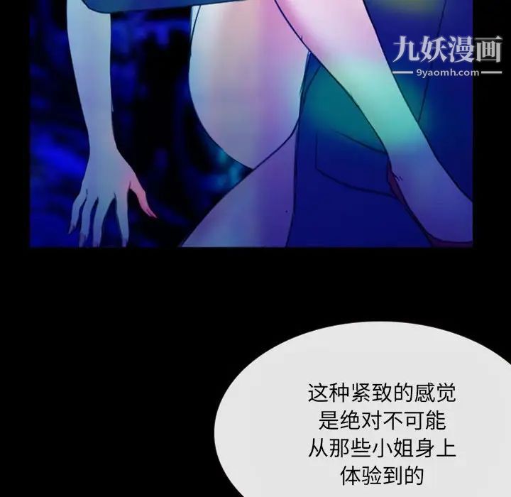 那年夏天第37話