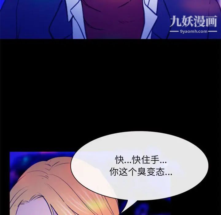 那年夏天第37話