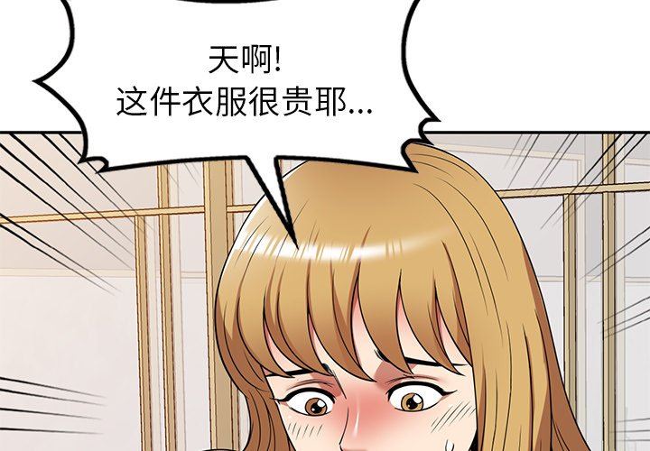 球童妈妈第23话