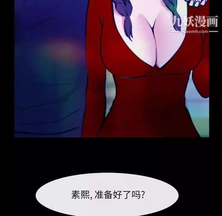那年夏天第37話