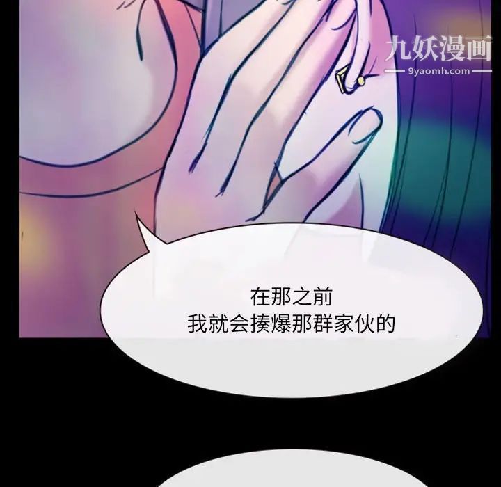那年夏天第37話