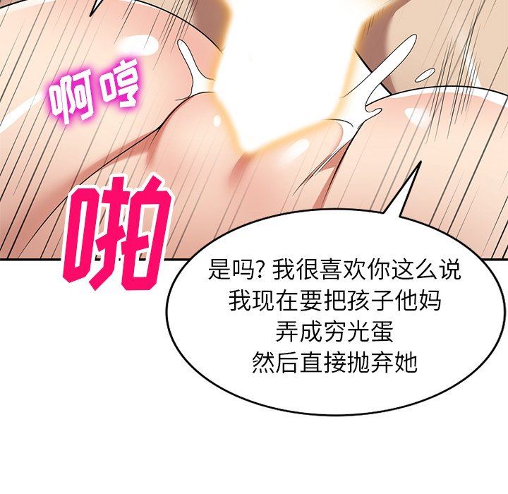 球童妈妈第23话