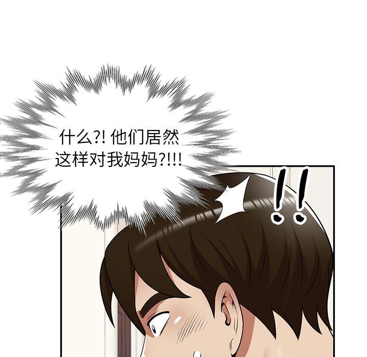 球童妈妈第23话