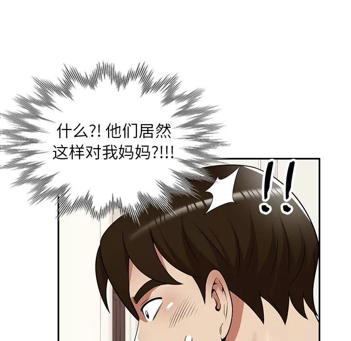 球童媽媽第23話