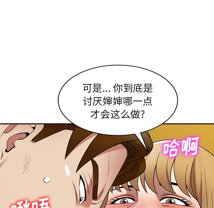 球童妈妈第23话