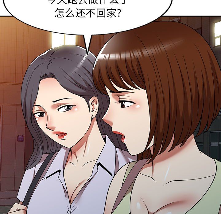 球童妈妈第23话