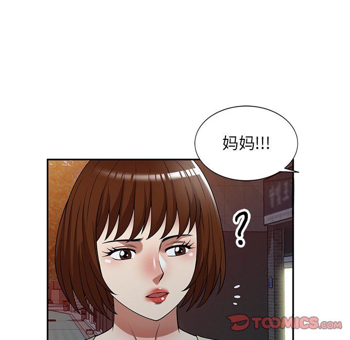 球童媽媽第23話