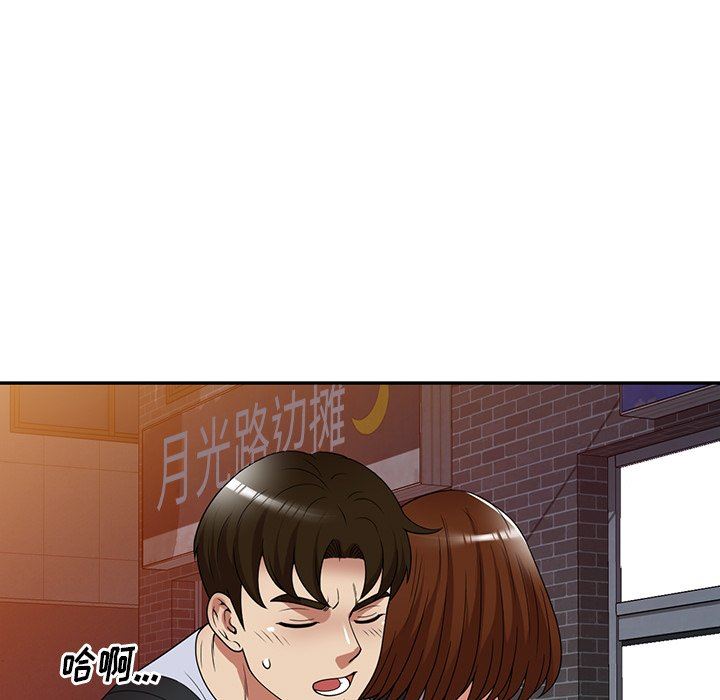 球童妈妈第23话