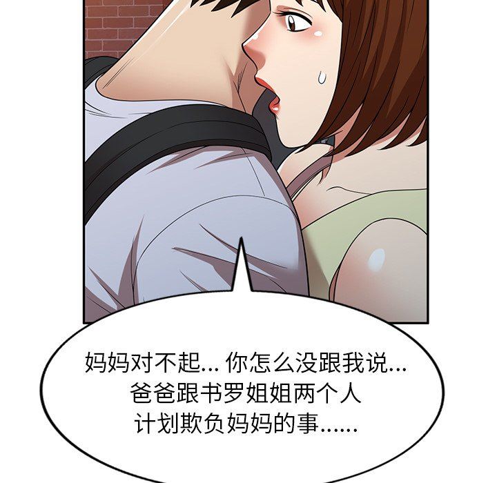 球童妈妈第23话