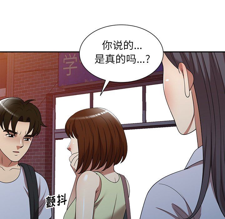 球童妈妈第23话