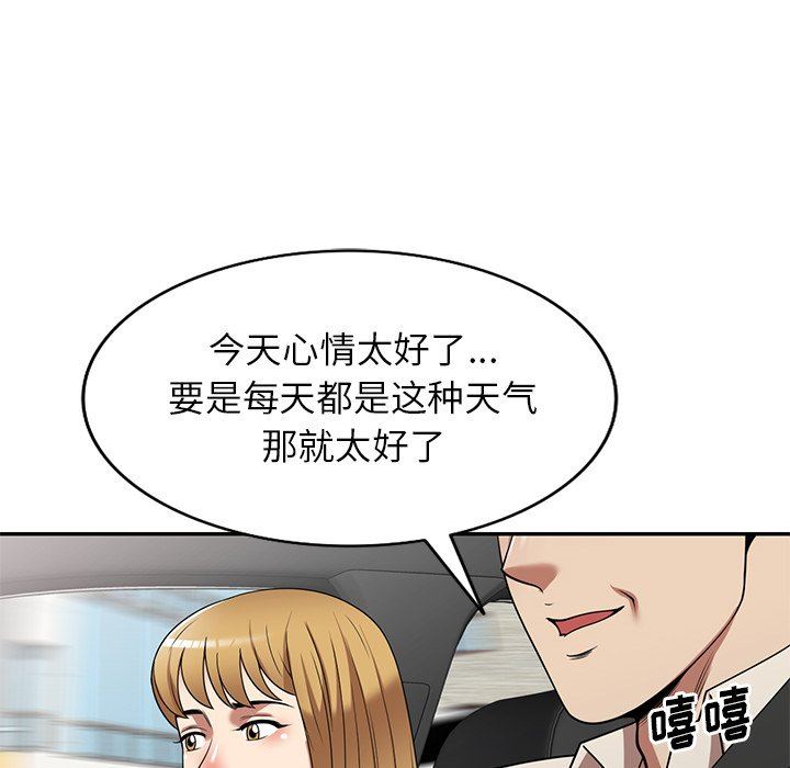 球童妈妈第23话