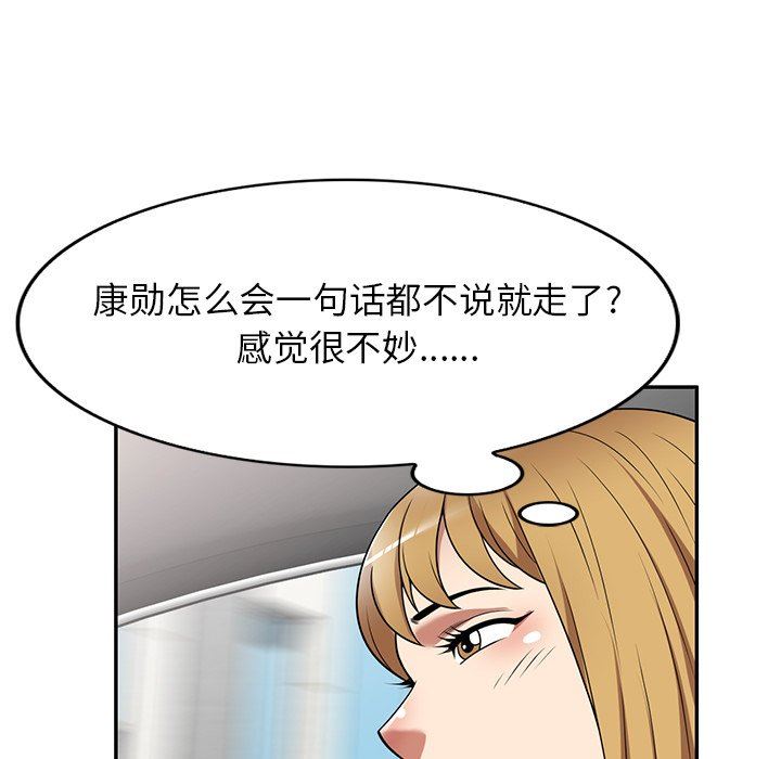 球童妈妈第23话