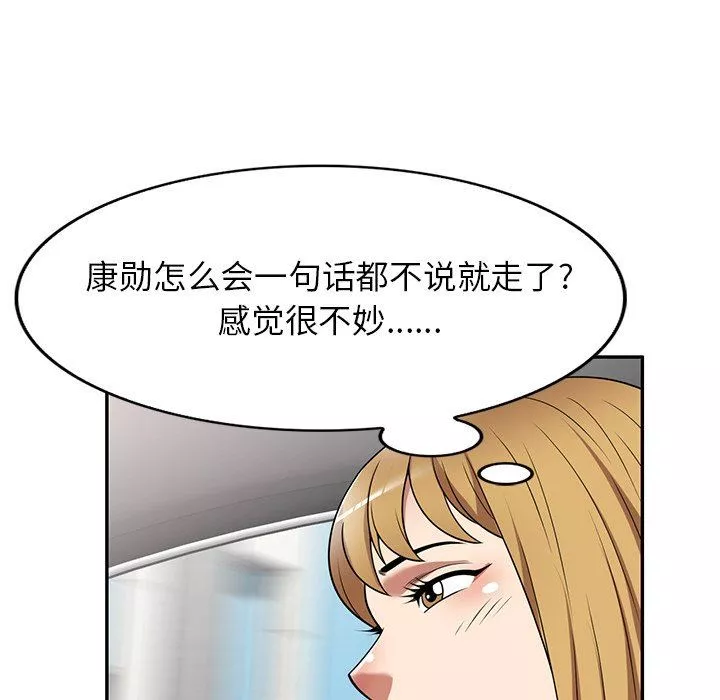 球童媽媽第23話
