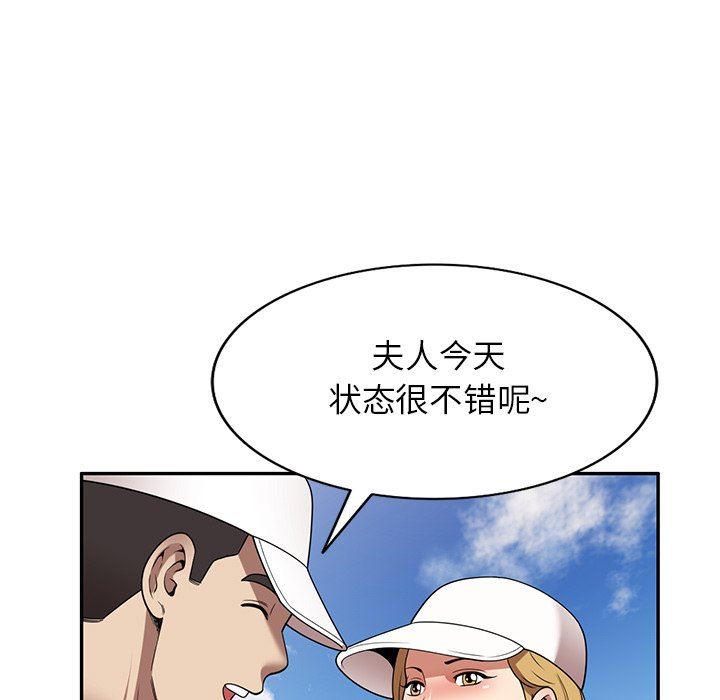 球童妈妈第23话