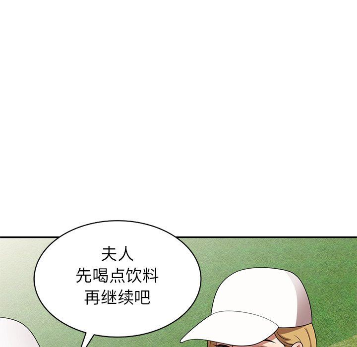 球童妈妈第23话