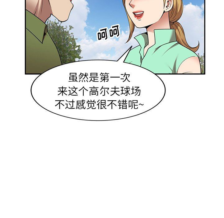 球童妈妈第23话