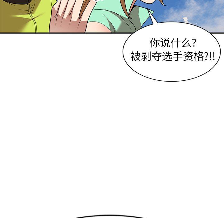 球童妈妈第23话