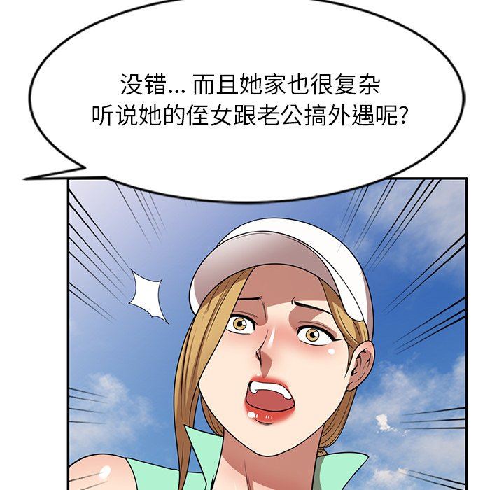 球童妈妈第23话