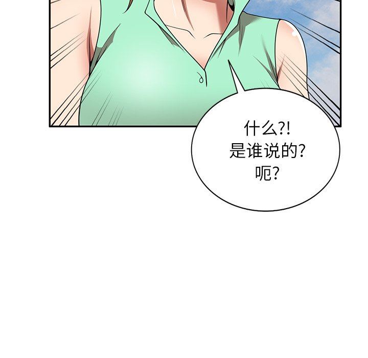 球童妈妈第23话