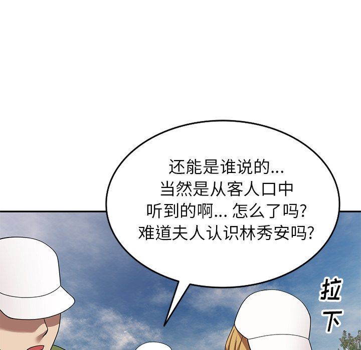 球童妈妈第23话