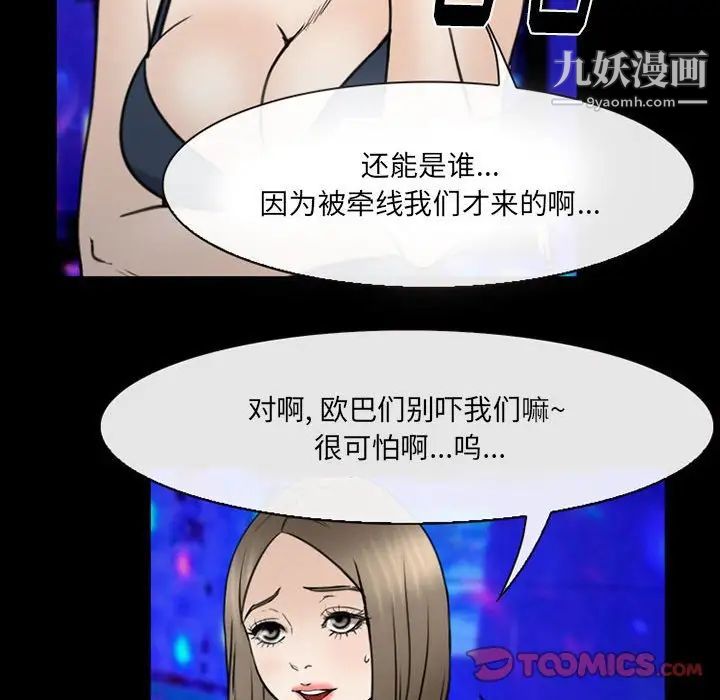那年夏天第38話