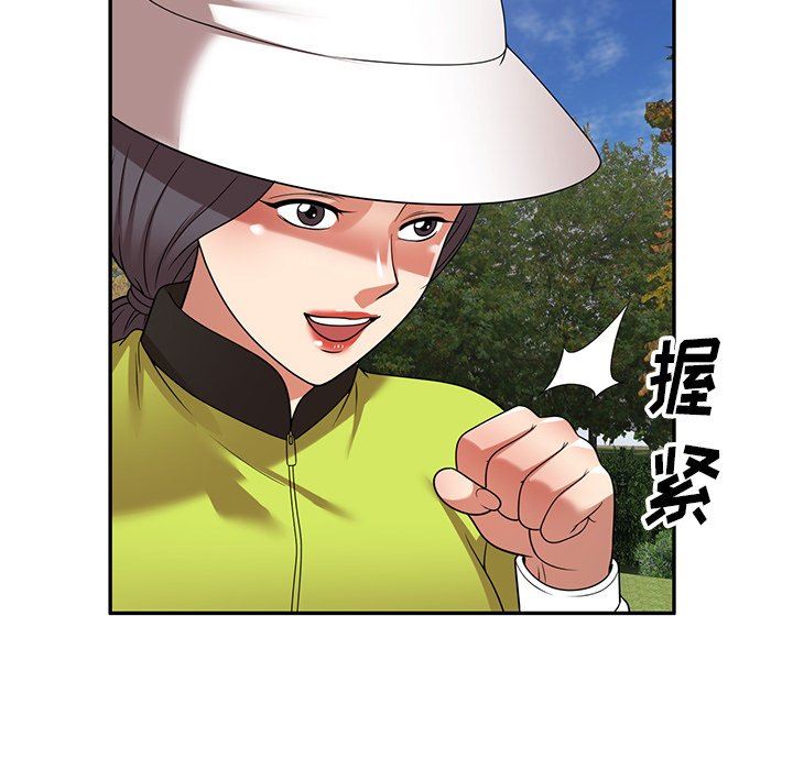 球童妈妈第23话
