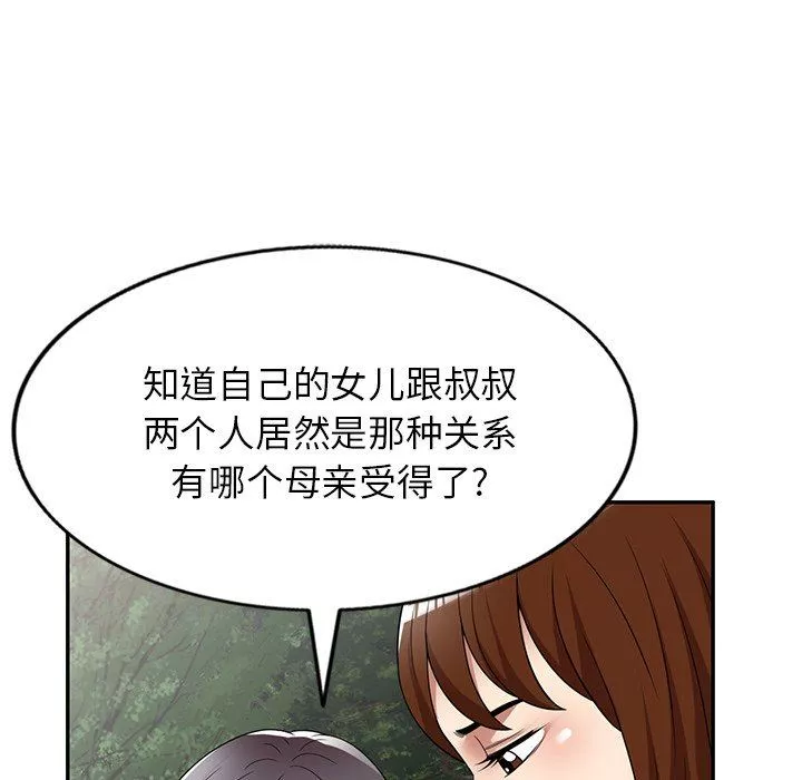 球童媽媽第23話