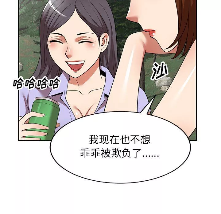 球童媽媽第23話