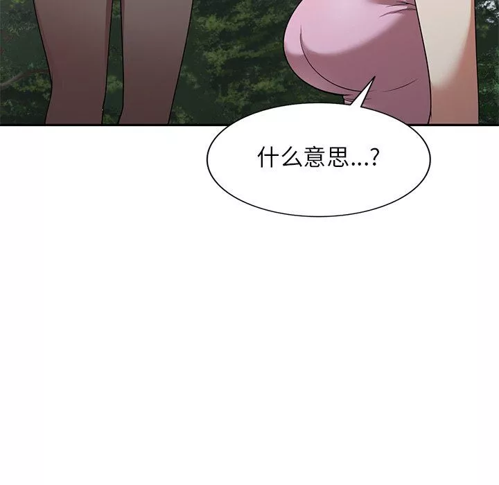 球童媽媽第23話