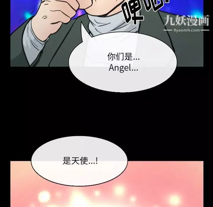 那年夏天第38話