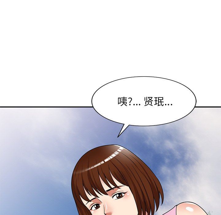 球童妈妈第23话