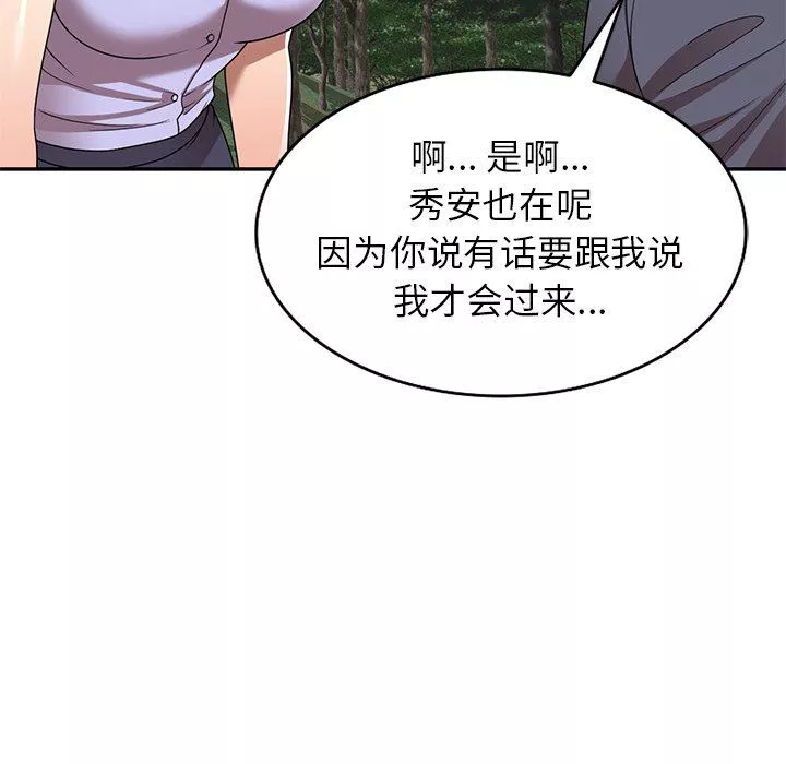 球童媽媽第23話