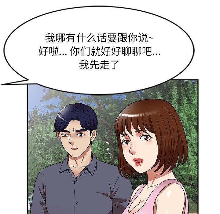 球童媽媽第23話