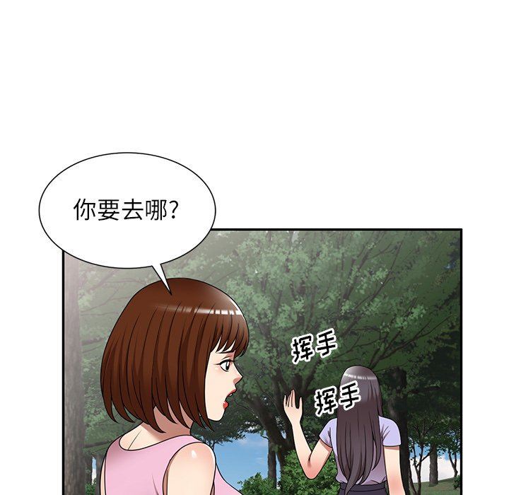 球童妈妈第23话