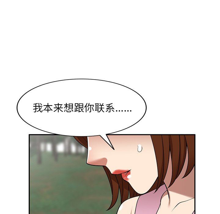 球童妈妈第23话