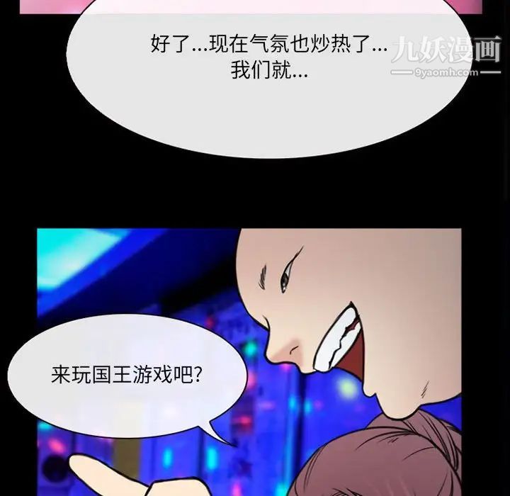 那年夏天第38話
