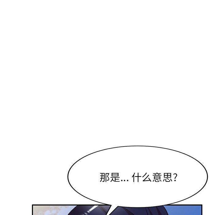 球童媽媽第23話