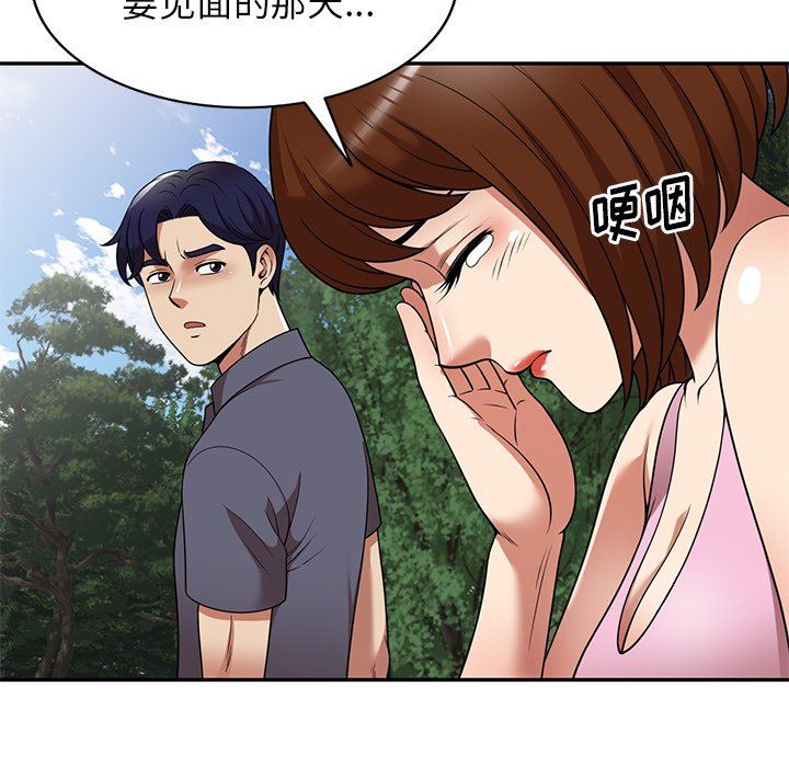 球童妈妈第23话