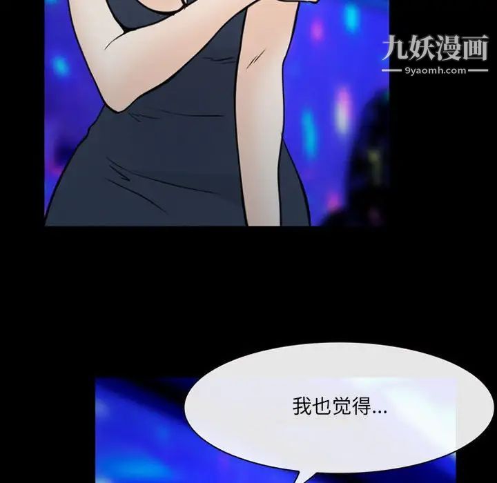 那年夏天第38話