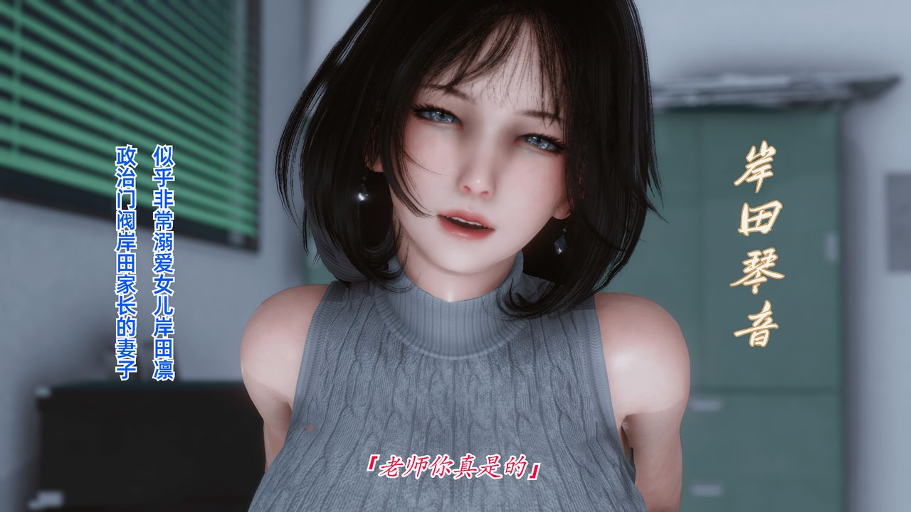 [3D]聖華學院第01話