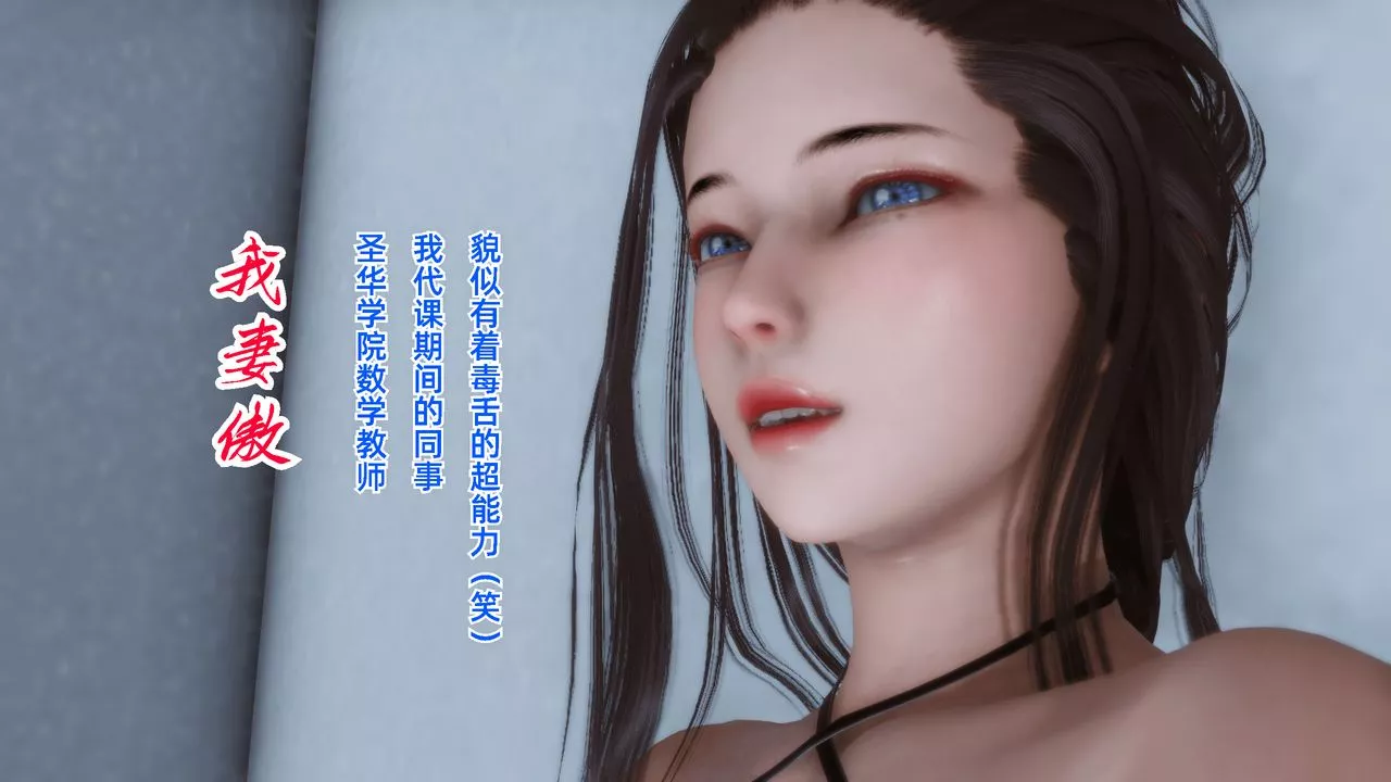 [3D]聖華學院第01話