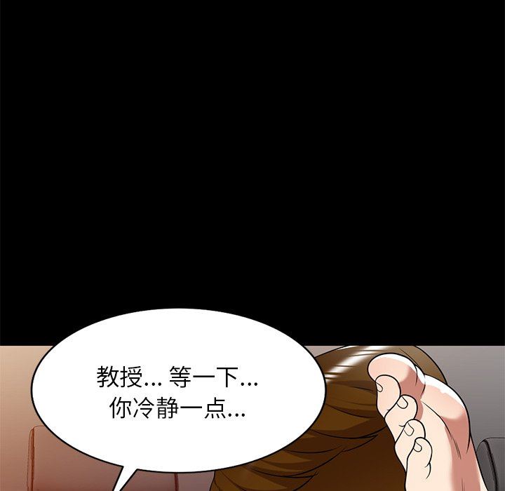 球童媽媽第24話