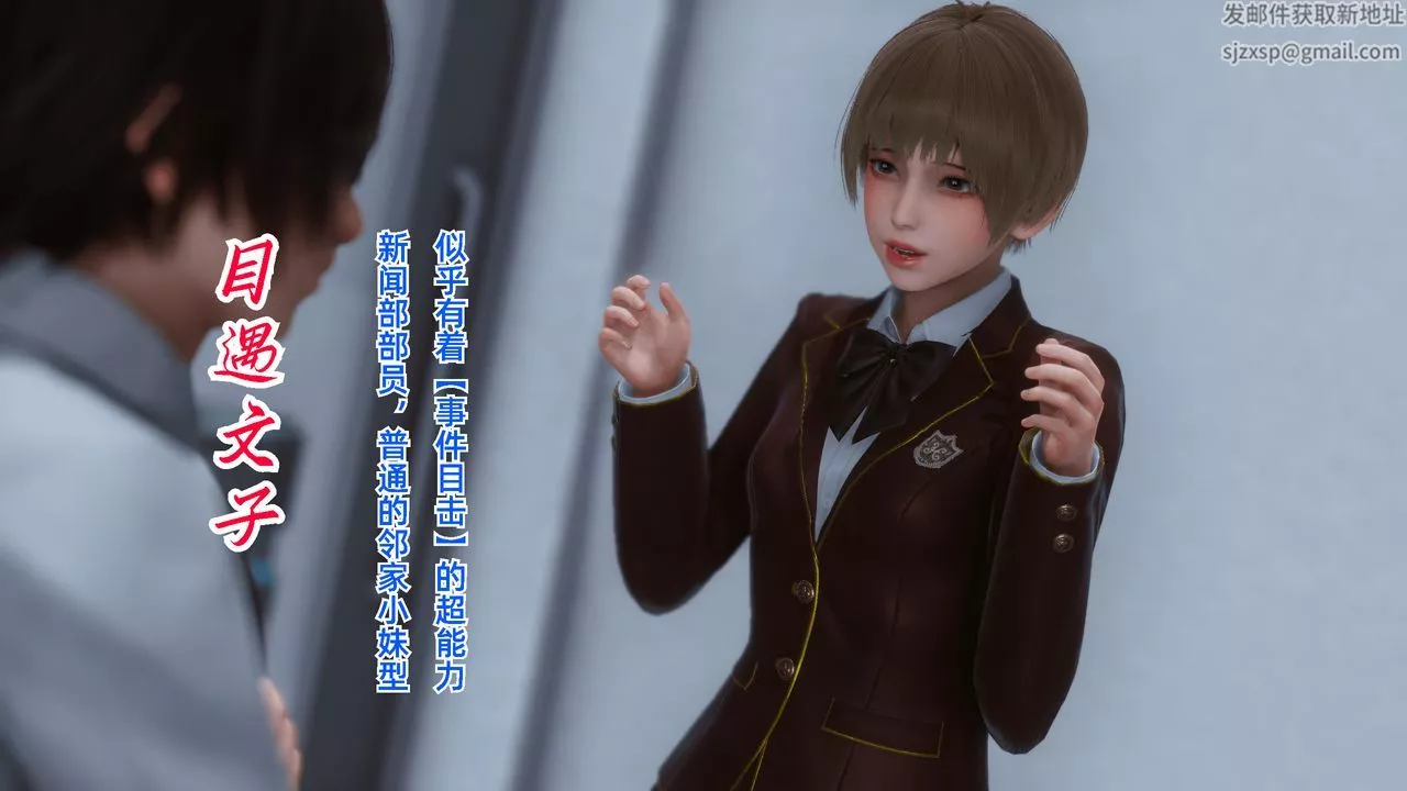 [3D]聖華學院第02話