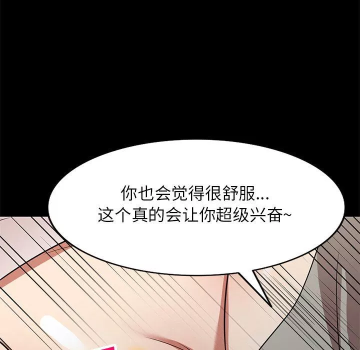 球童媽媽第24話