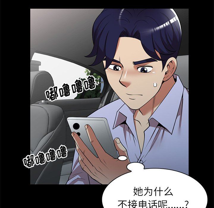 球童妈妈第24话