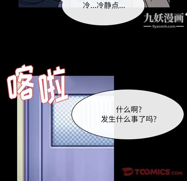 那年夏天第39話