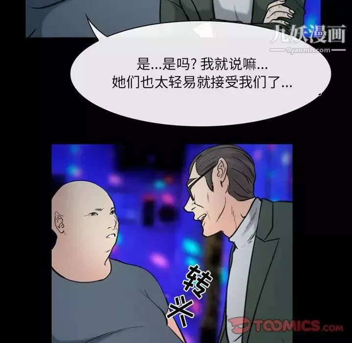 那年夏天第39話