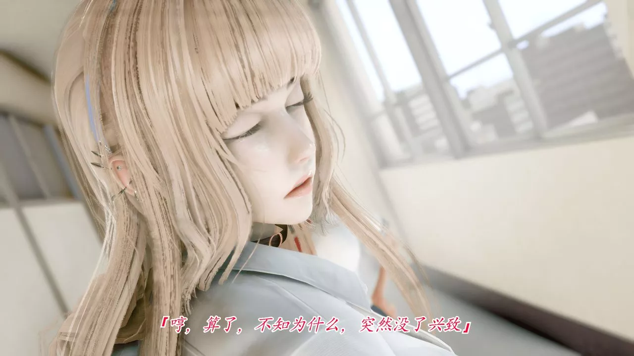 [3D]聖華學院第02話